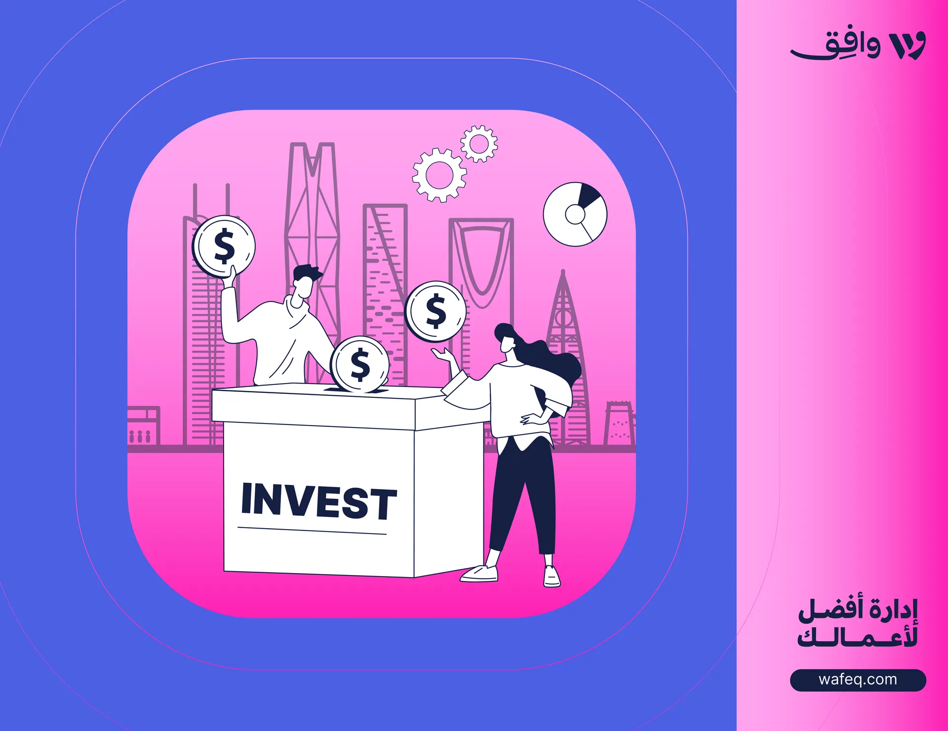 مصادر تمويل المشاريع الصغيرة في السعودية